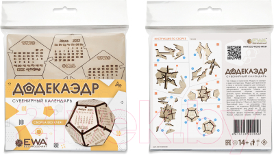 Конструктор EWA Календарь-Додекаэдр