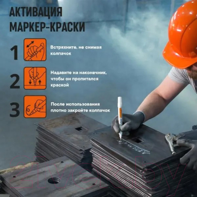 Маркер строительный MunHwa Industrial / IPM-08/1PE