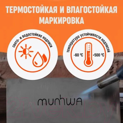 Маркер строительный MunHwa Industrial / IPM-04/1PE