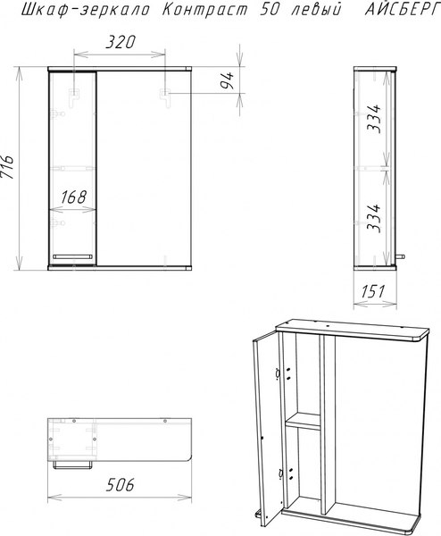 Шкаф с зеркалом для ванной Айсберг Контраст 50
