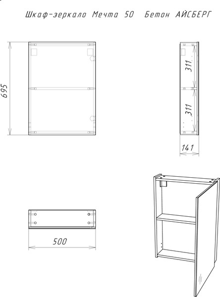 Шкаф с зеркалом для ванной Айсберг Мечта 50