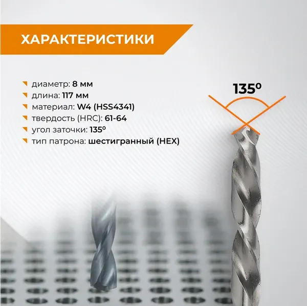 Сверло Vira 554018