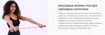 Массажер электронный Gess Mio EMS GESS-153