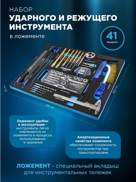 Универсальный набор инструментов Forsage F-K5416(51389)