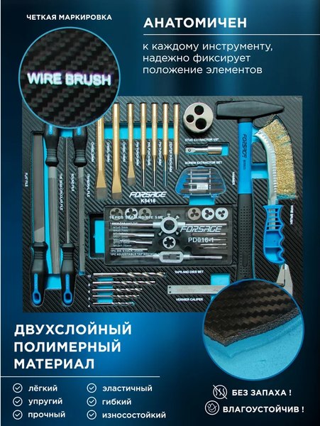 Универсальный набор инструментов Forsage F-K5416(51389)