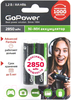 Комплект аккумуляторов GoPower AA/HR6 Ni-MH 2850мАч / 00-00015318