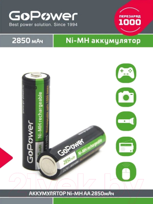 Комплект аккумуляторов GoPower AA/HR6 Ni-MH 2850мАч / 00-00015318