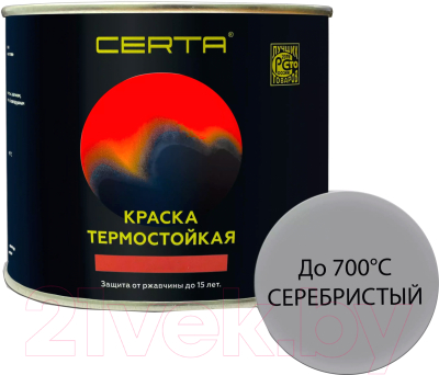 Краска Certa Антикоррозийная Термостойкая до 700°С