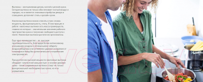 Вытяжка наклонная Making Oasis Everywhere NC-60I