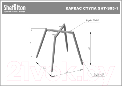 Обеденная группа Sheffilton SHT-DS252