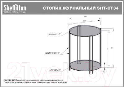 Журнальный столик Sheffilton SHT-CT34 (золото/черный мрамор)