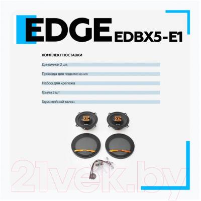 Коаксиальная АС EDGE EDBX5-E1