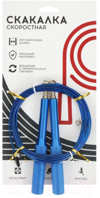 Скакалка Onlytop 4485753