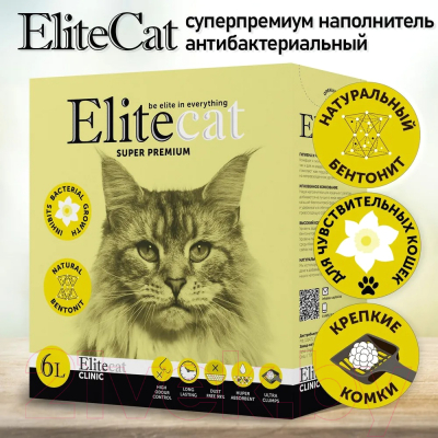 Наполнитель для туалета EliteCat Clinic 2411/EC