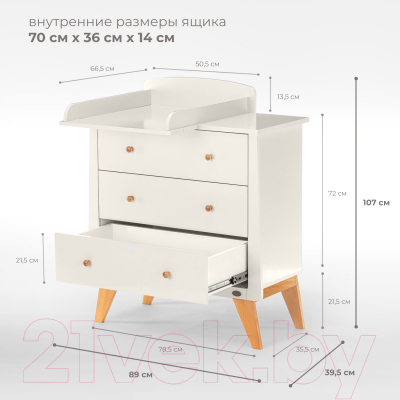 Комод пеленальный Nuovita Stanzione Inizio