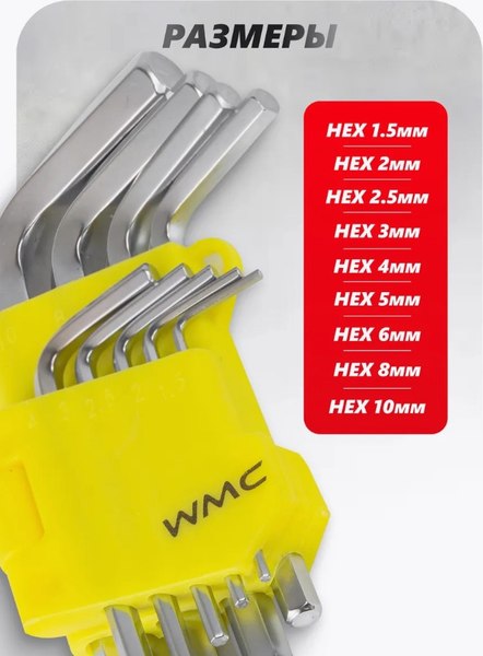 Набор ключей WMC Tools WMC-5093