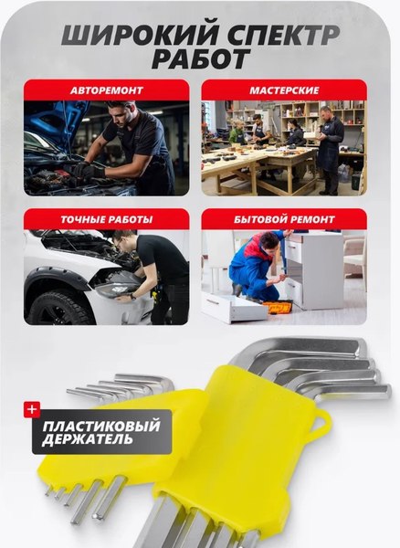 Набор ключей WMC Tools WMC-5093