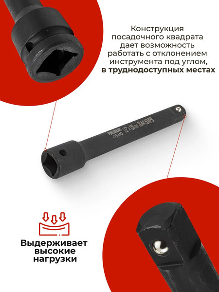 Удлинитель слесарный ForceKraft FK-8044150MPB
