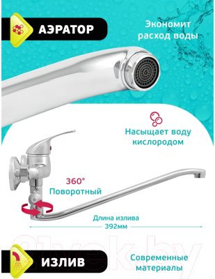 Смеситель Istok 0402.431