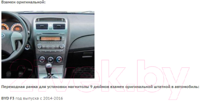 Переходная рамка Incar RBD-FC600