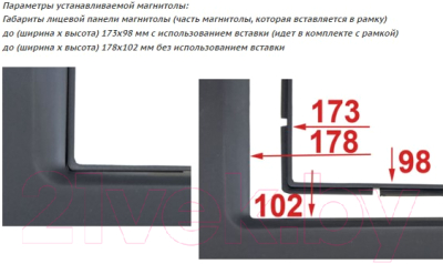 Переходная рамка Incar RAU4-07