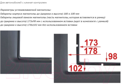 Переходная рамка Incar RHY-N30