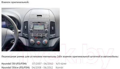 Переходная рамка Incar RHY-N30M