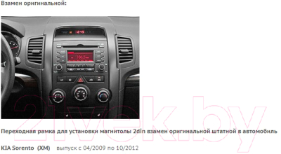 Переходная рамка Incar RKIA-N23