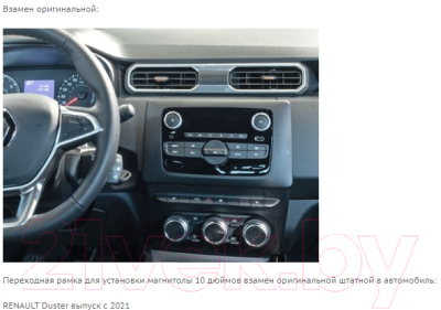 Переходная рамка Incar RFR-N16S