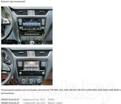 Переходная рамка Incar RSC-8676 A7