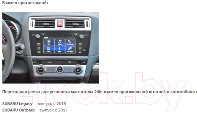 Переходная рамка Incar RSU-N02