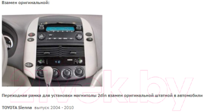 Переходная рамка Incar 95-8208A