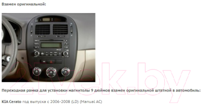 Переходная рамка Incar RKIA-FC389