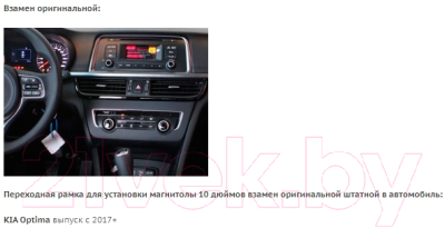 Переходная рамка Incar RKIA-FC377