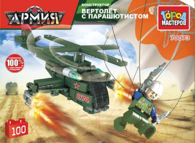 Конструктор Город мастеров Вертолет с парашютистом / 70073-CY - фото