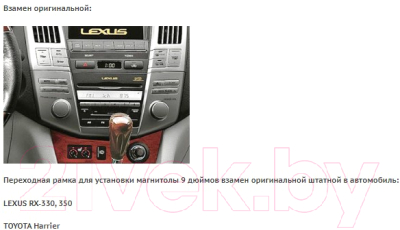 Переходная рамка Incar RTY-FC708