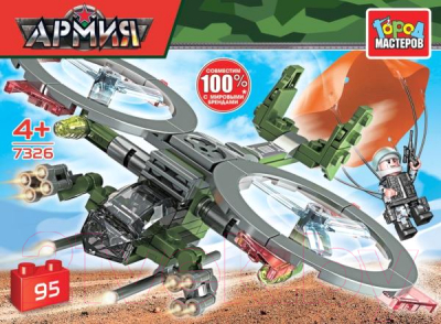 Конструктор Город мастеров Вертолет с парашютистом / 7326-CY - фото