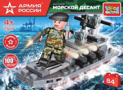Конструктор Город мастеров Армия России Морской десант / 7327-CY - фото