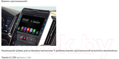 Переходная рамка Incar RTY-FC530