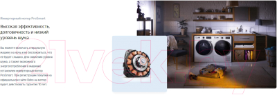 Стиральная машина Beko WSPE6H616A