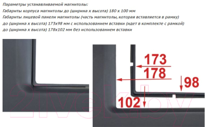 Переходная рамка Incar 95-3304A