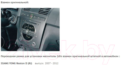 Переходная рамка Incar RSY-N01