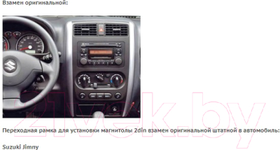 Переходная рамка Incar RSZ-N08