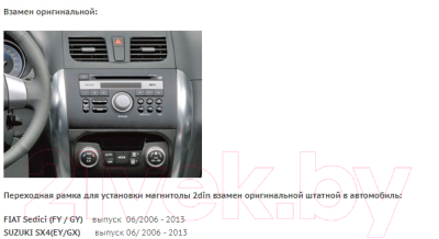 Переходная рамка Incar RSZ-N05