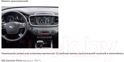 Переходная рамка Incar RKIA-FC375