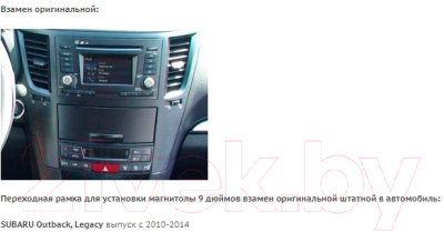 Переходная рамка Incar RSU-FC499