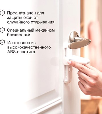 Блокиратор мебельный Halsa HLS-S-404