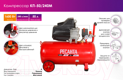 Воздушный компрессор Ресанта КП-50/240М