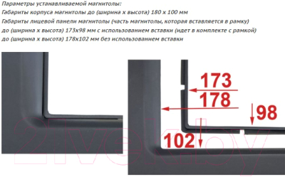 Переходная рамка Incar RHO-N12