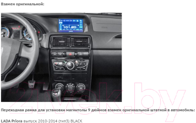 Переходная рамка Incar RLA-FC825